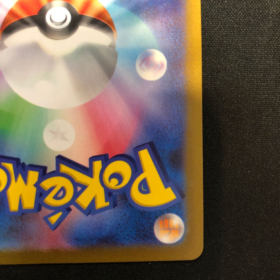 縁へこみ(微) ニンフィア YU NAGABA プロモ 開封済み PROMO 070/SV-P 1枚