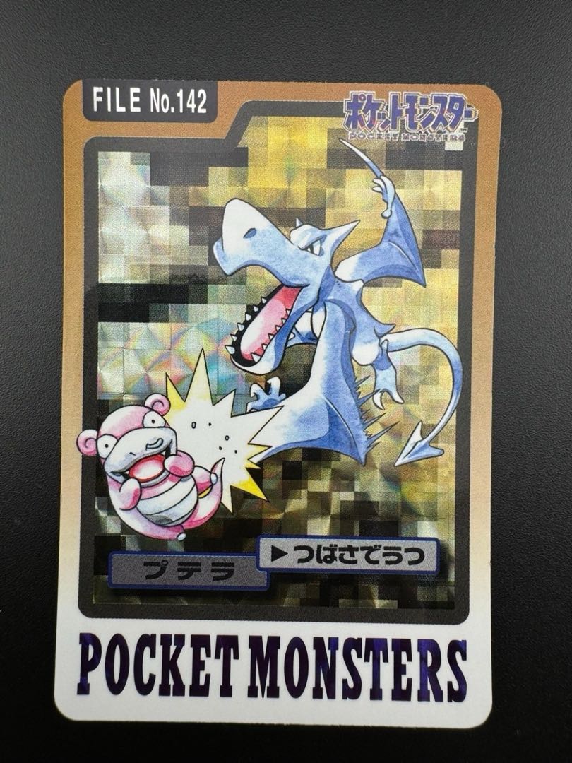 【中古品】 プテラ　 FILE No.142  カードダス  ポケモン