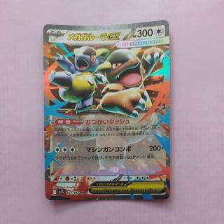 @3 @3 Mega Kangaskhan RR 051/063 1枚