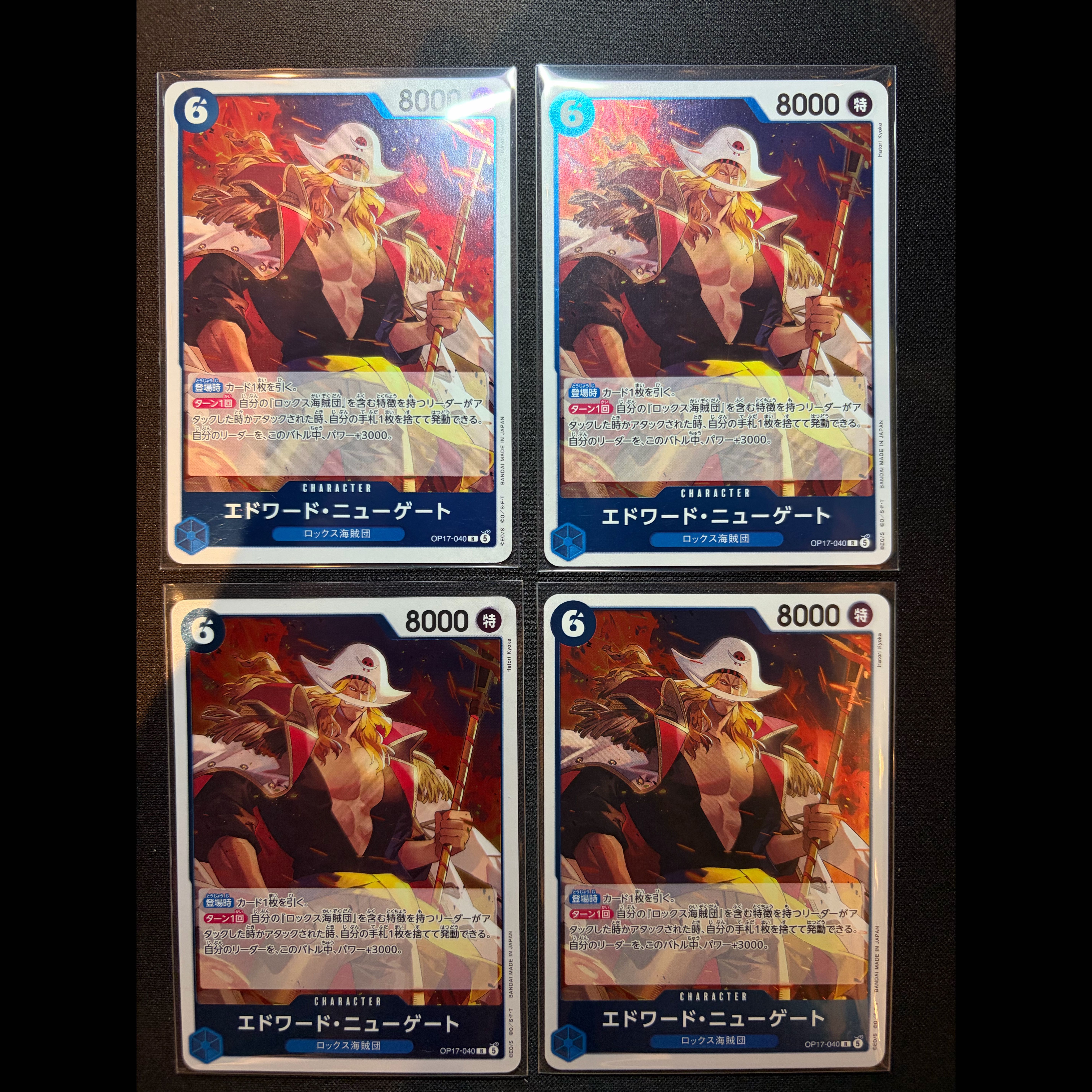 Edward Newgate R OP17-040 1枚