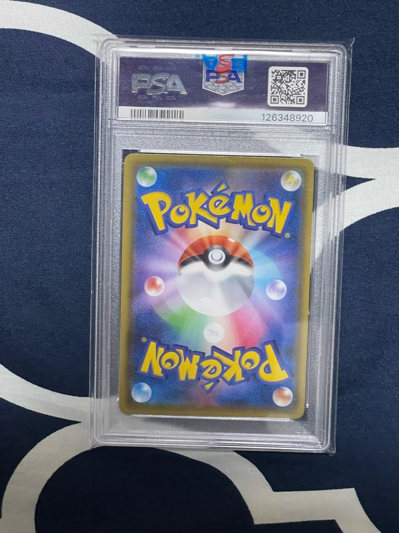 ピカチュウVMAXPSA10 1枚