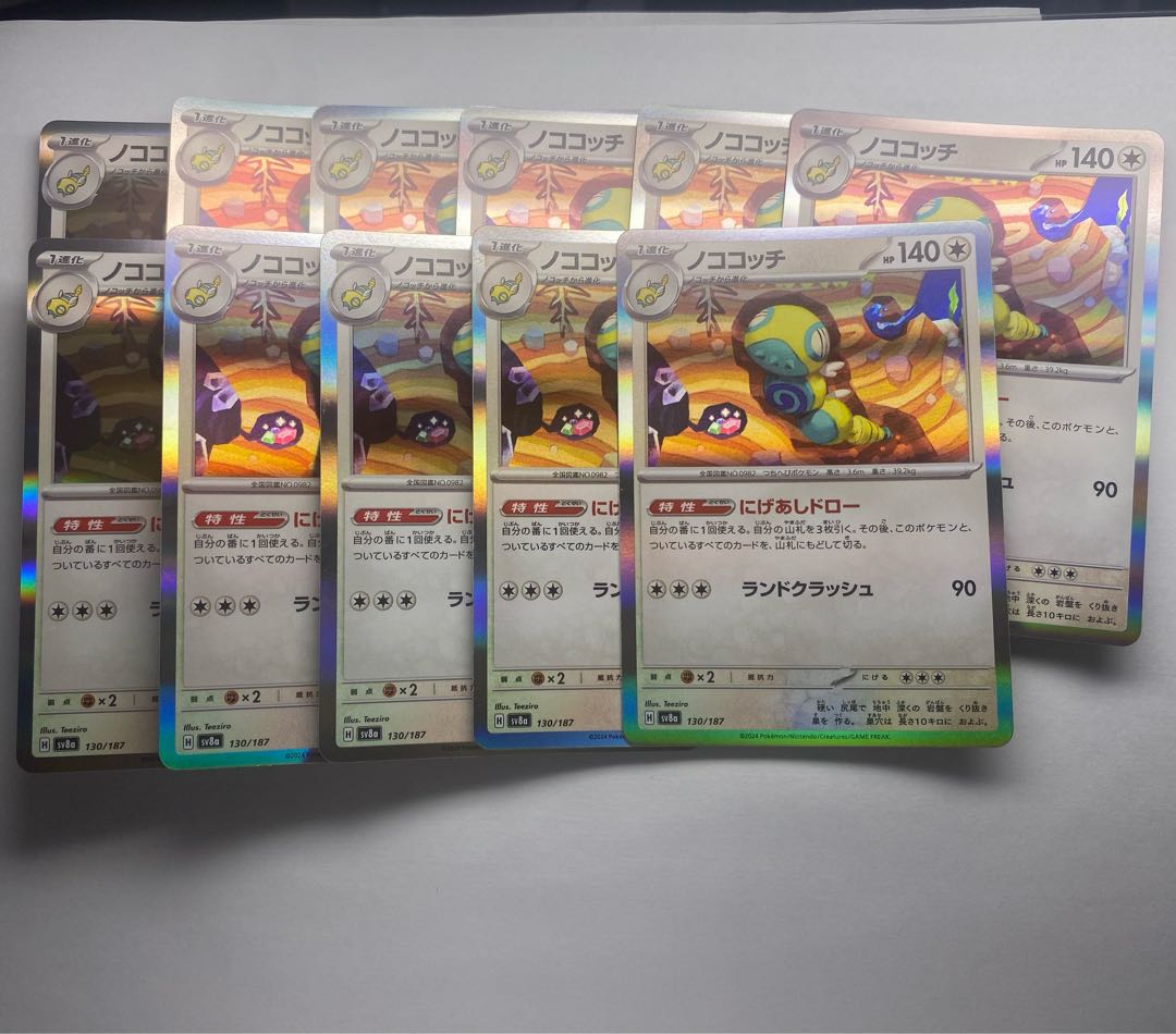 ノココッチ　11枚 まとめ売り プレイ用 11枚