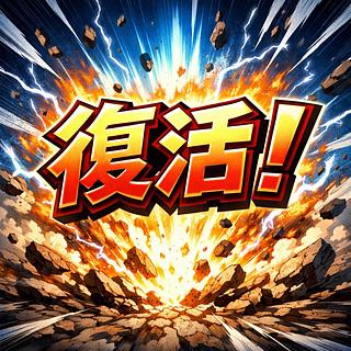 シングル販売始めます！ 1枚