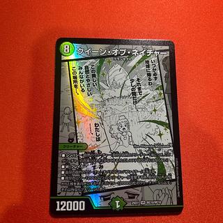 1枚 クイーン・オブ・ネイチャー VR MC10/MC10