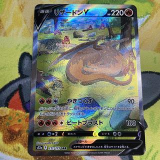 リザードンV」の激安通販 | magi