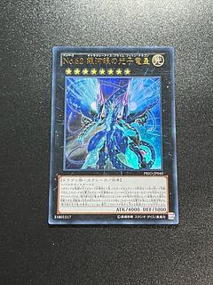 遊戯王スタジオ 1枚 No.62 銀河眼の光子竜皇 ウルトラレア JP040