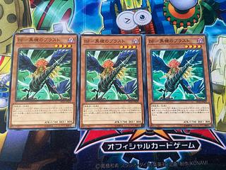 Y-4695 BF-黒槍のブラスト ノーマル JP029 3枚