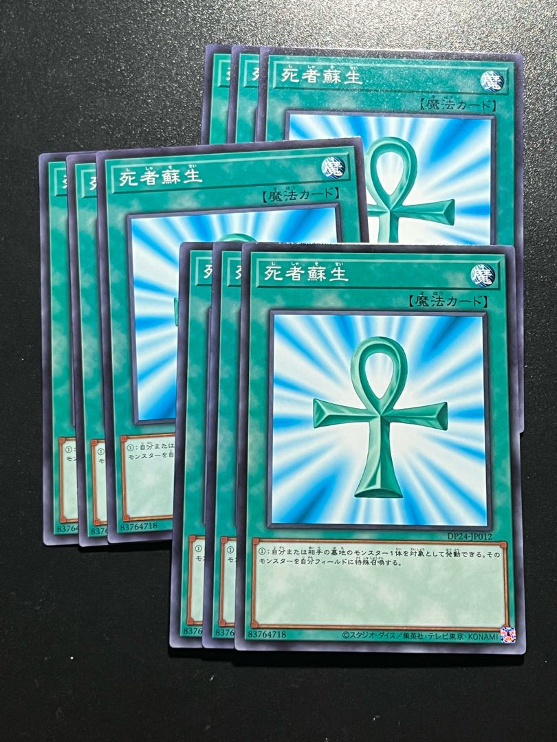 Yu-Gi-Oh Studio 9 cards Monster Reborn Normal JP012