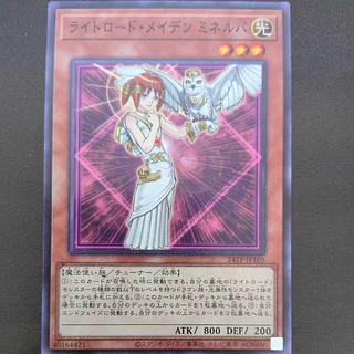 Minerva, Lightsworn Maiden