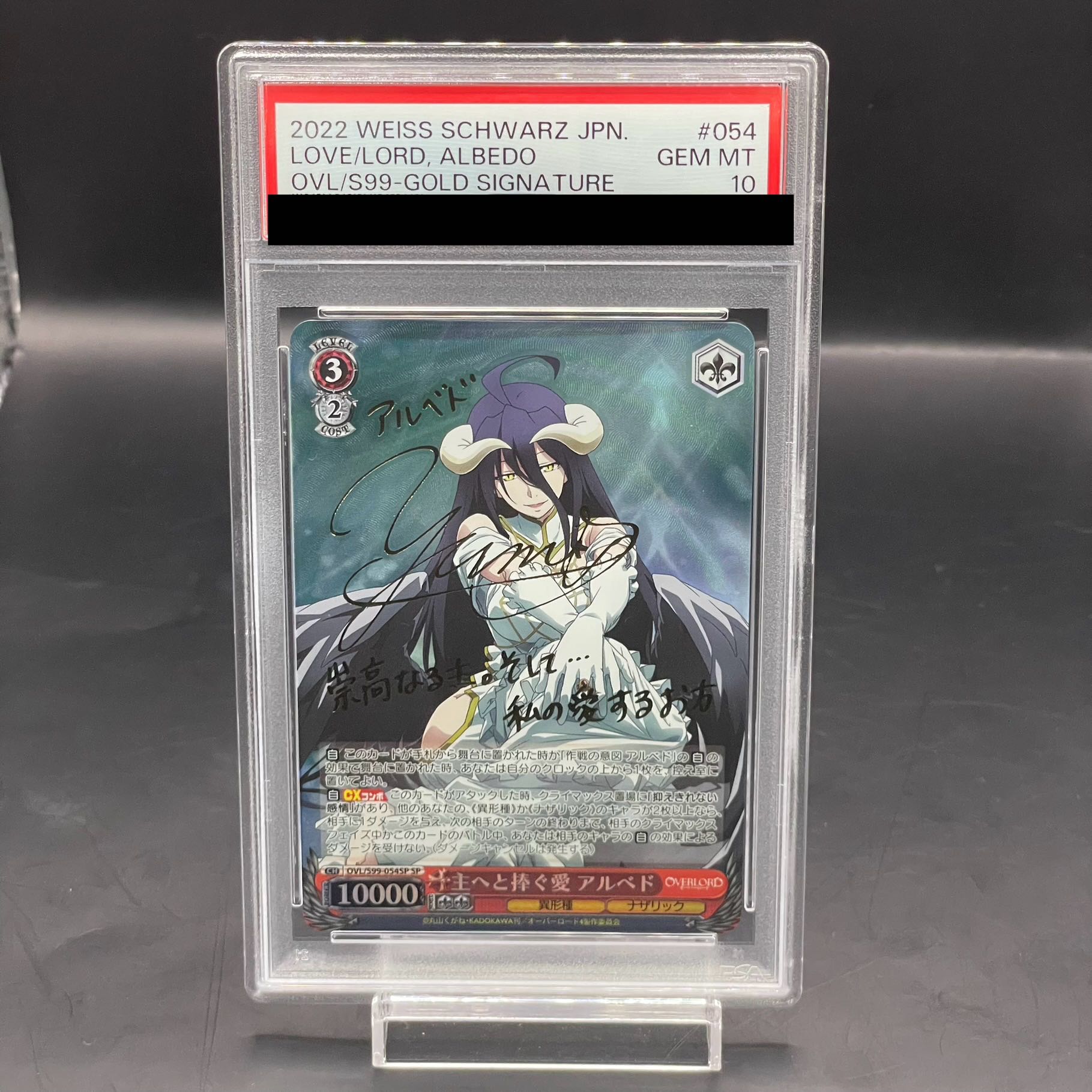 【PSA10】主へと捧ぐ愛 アルベド(サイン入り) SP OVL/S99-054SP