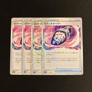 b225 ロストスイーパー sv12a キラ 4枚セット ポケモン トレトレ