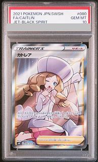 【PSA10】カトレア SR 080/070 1枚