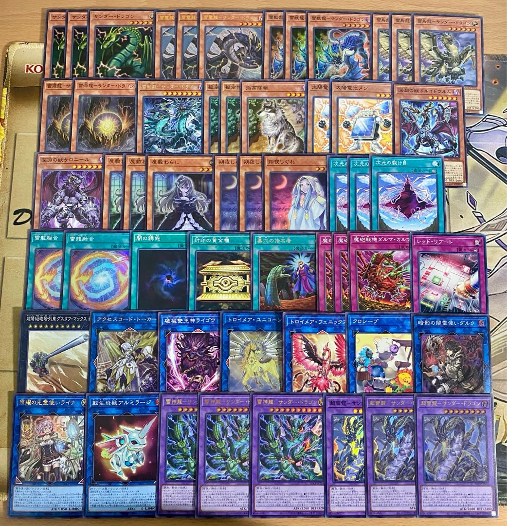 サンダードラゴン デッキ【以下検索 屋敷わらし 遊戯王 本格構築 まとめ売り 初期 2期 レリーフ ゲートボール デッキパーツ】② 1枚