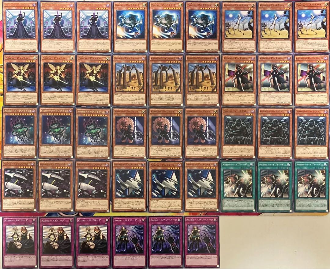Kozmo Deck Parts Yu-Gi-Oh! 1枚