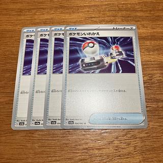 four flat objects (e.g. tickets, pieces of cloth, etc.) Switch U 054/062