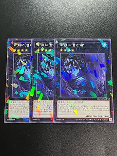 Yu-Gi-Oh Studio 3 copies Abyss Dweller Parallel Normal DBCB-JP012