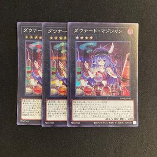 e181 Downerd Magician Secret Rare 3-Card Set Yu-Gi-Oh! Tretore 3枚
