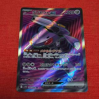 ゲノセクトex SR 164/086