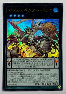 『マジェスペクター』パーツ Amazon.co.jp: 【デッキ販売】 マジェスペクターデッキ 構築済み