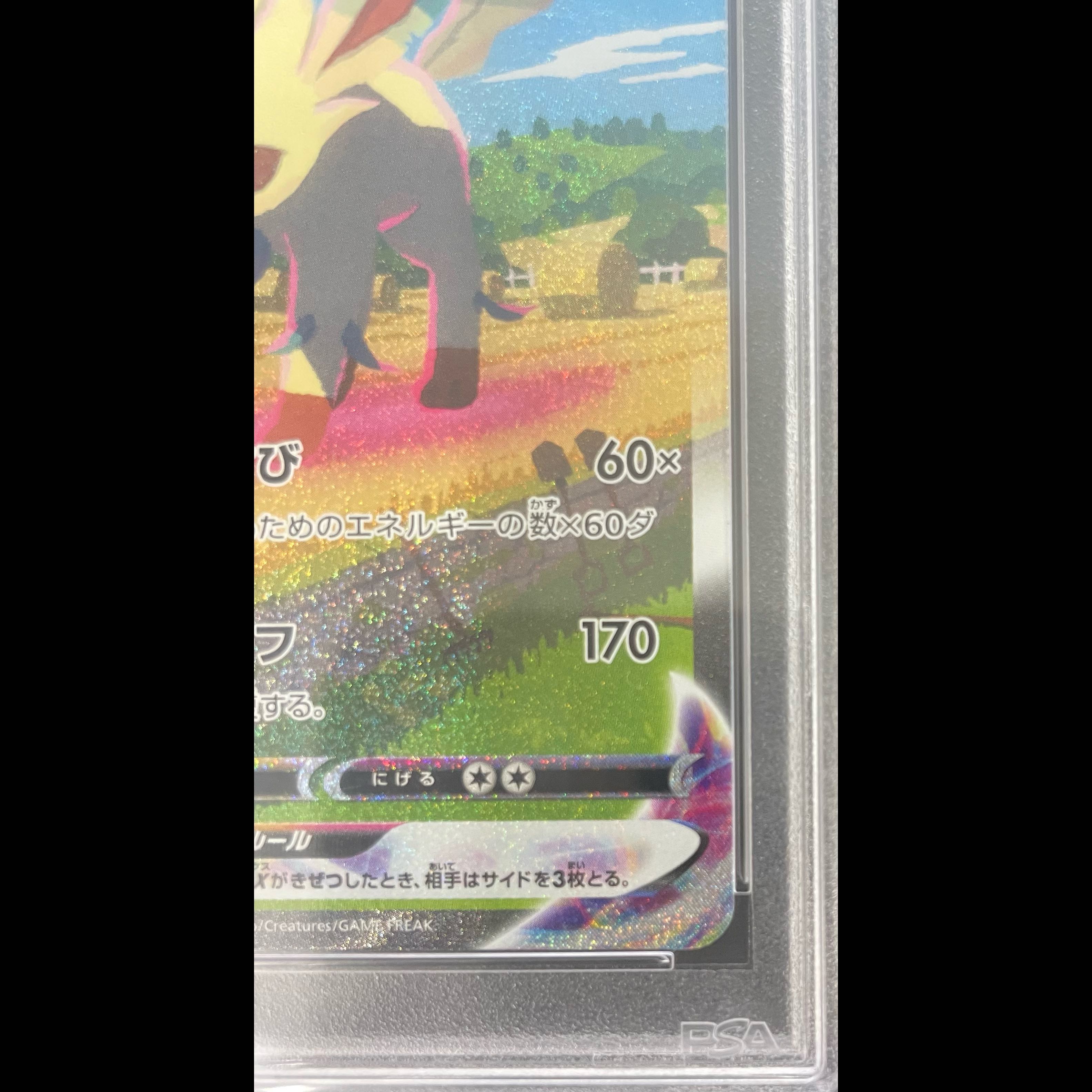 [PSA10] Leafeon VMAX HR 089/069 1枚
