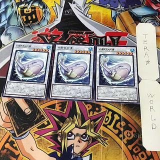 白闘気砂滑 PHNI 1 レア シン 3枚セット てら