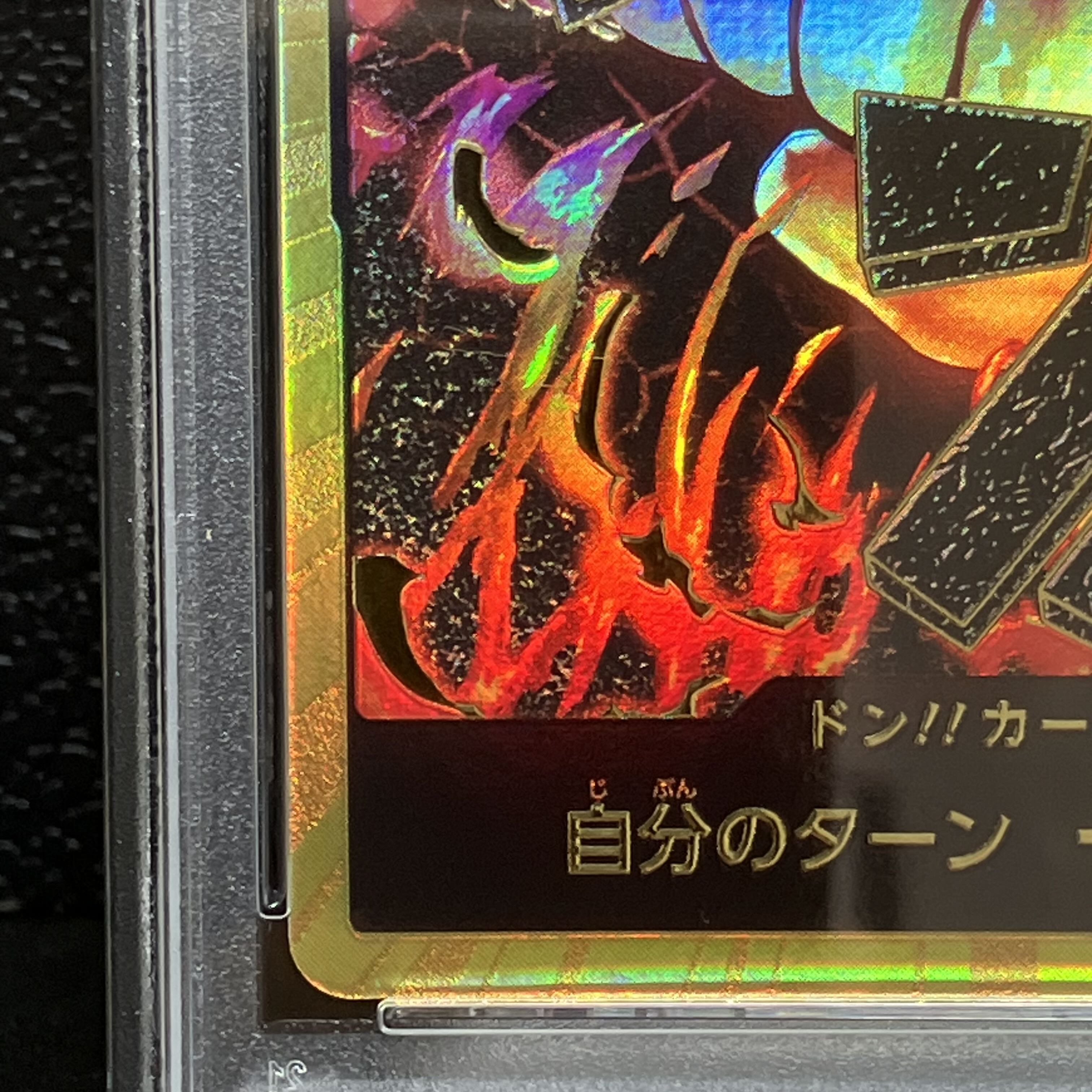 ONE PIECE - 【PSA10】ドン!!カード(サカズキ)(パラレル)(スーパーパラレル) PSA10】ドン!!カード(サカズキ)(パラレル)(スーパーパラレル