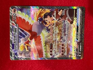 ヒビキのホウオウex SAR」の激安通販 | magi ヒビキのホウオウex SAR」の激安通販 | magi