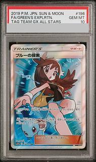 【PSA10】ブルーの探索 SR 196/173 1枚