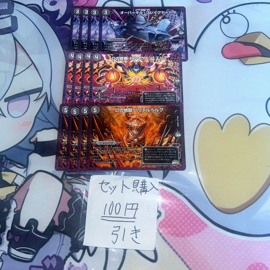 Milligrams 641 Overkill Grave Yard D End of D's End of Fault Dolmageddon Area Halidell Bianca G