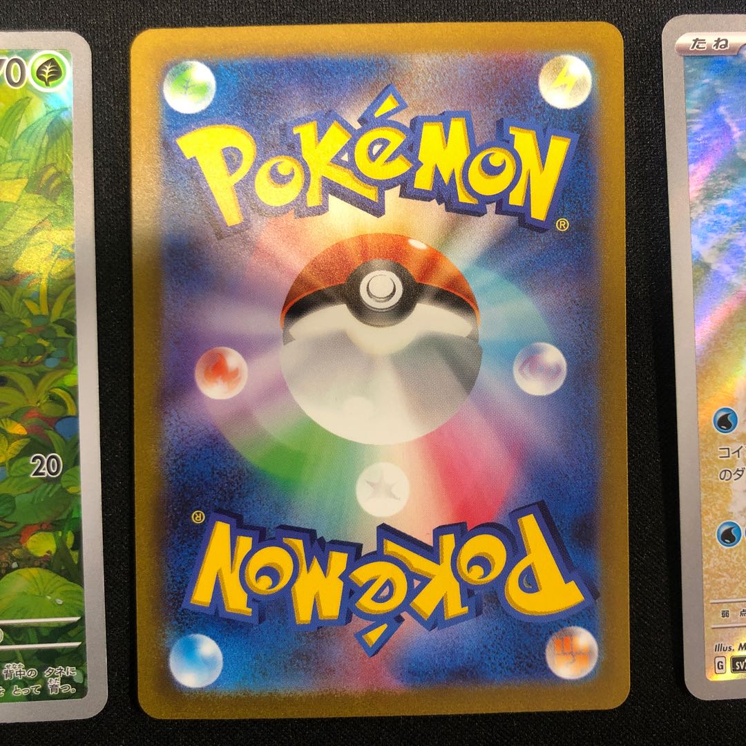 Bulbasaur 166/165 Charmander 168/165 Squirtle 170/165 AR Set