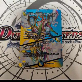 Rafleur Love, the Spirit Dragon of the Sound Lord｜"Coming from the Future, So Miracle" SR Psychic8/Psychic38 1枚