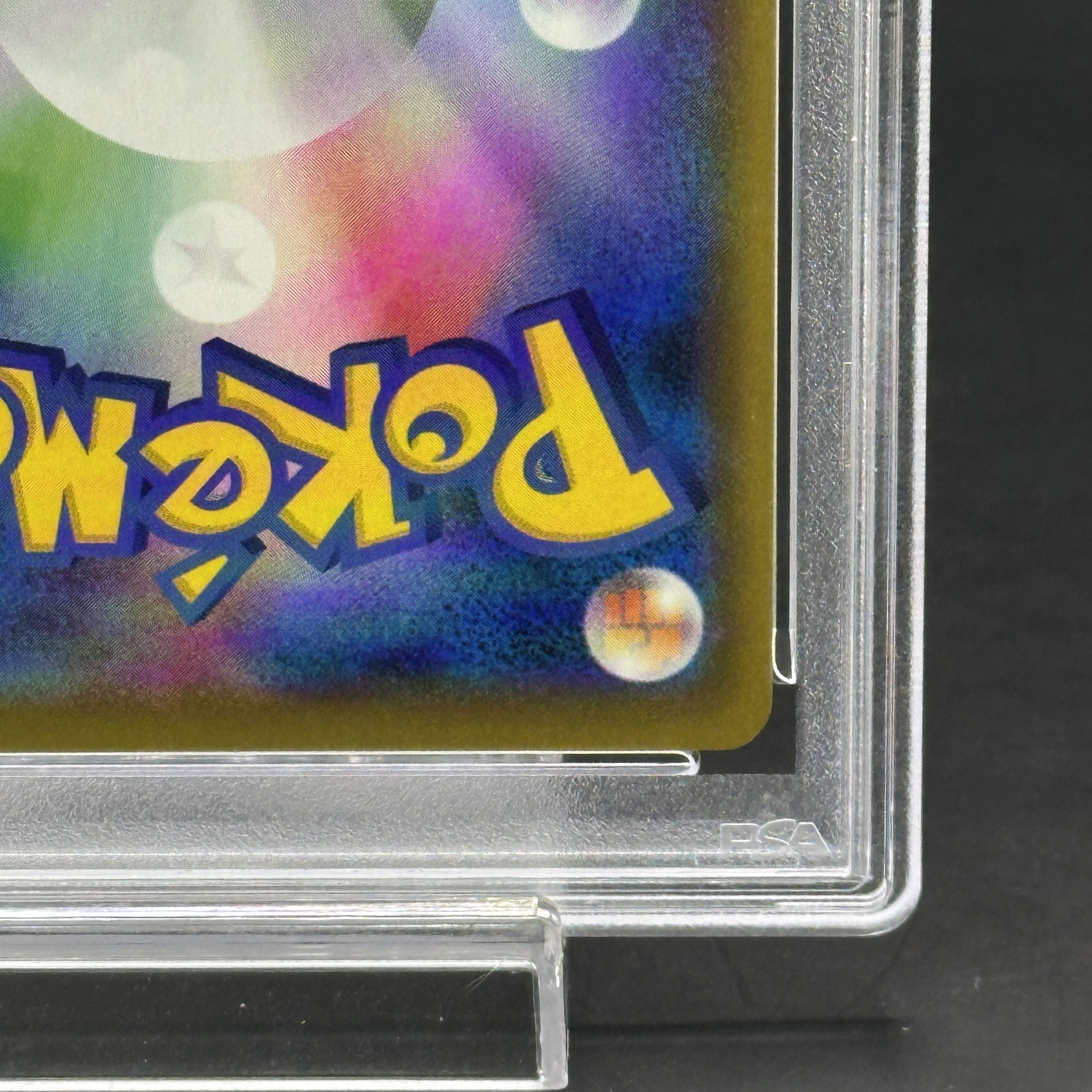 【PSA10】ピカチュウ リミテッドコレクション マスターバトルセット プロモ PROMO 400/SM-P