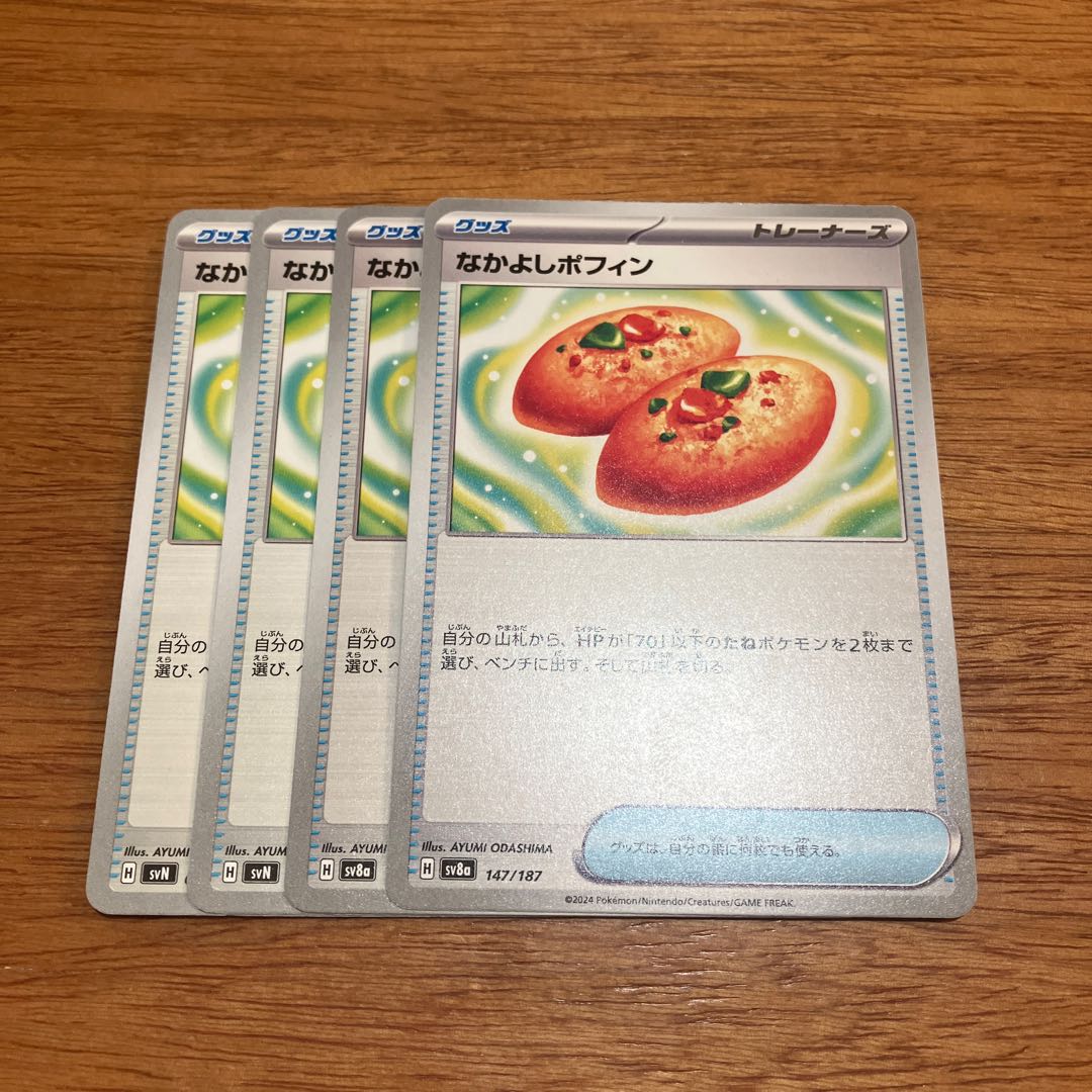 four flat objects (e.g. tickets, pieces of cloth, etc.) Papimocci S 266/190