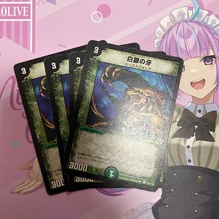 白銀の牙 C 103/110