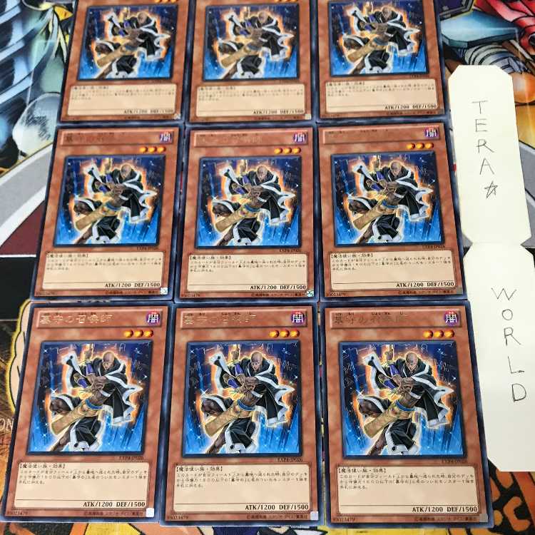 Gravekeeper's Recruiter 1 rare, set of 9 Tera.