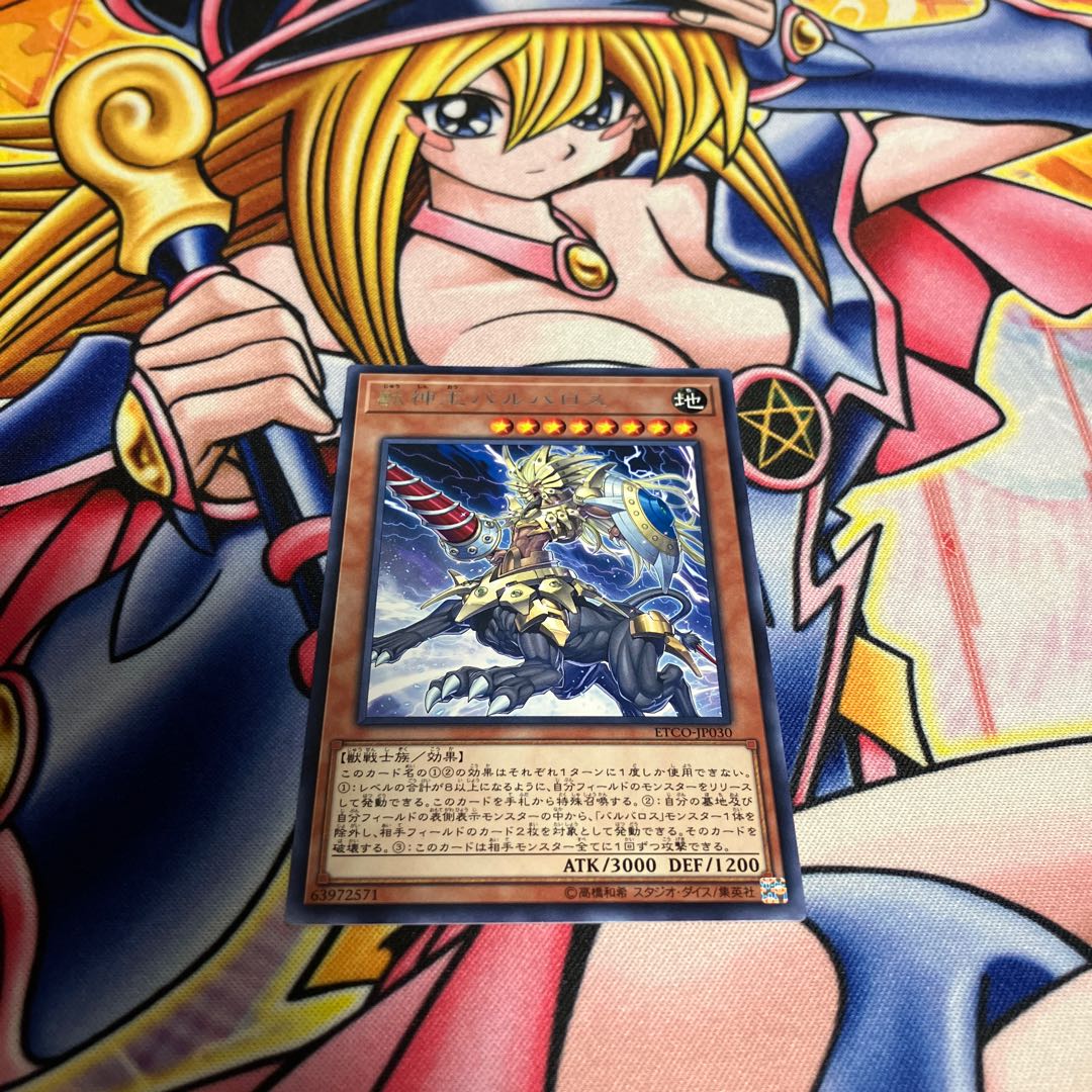 King Beast Barbaros Rare JP030