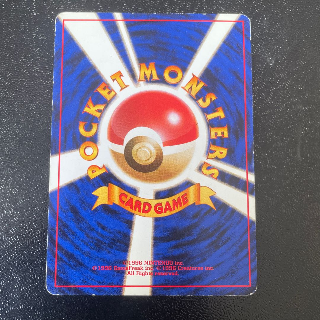 Gengar in Nutmeg Old Back