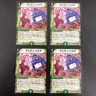 ダンディ・ナスオ」の激安通販 | magi