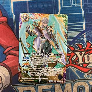 (2) Gushnasaph, the Three Wise Gods XX BS52-XX03