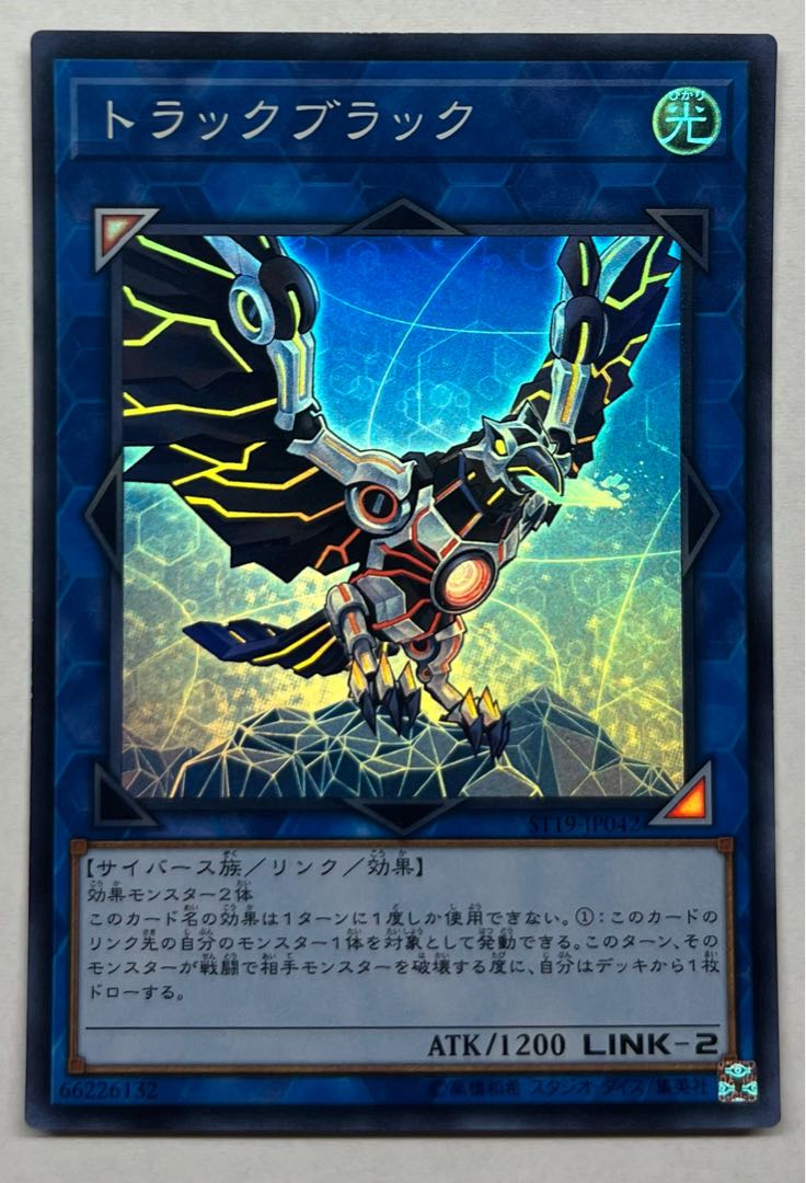 Truck Black Super Rare 1枚