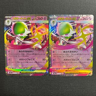 メガサーナイトex RR 071/193 2枚