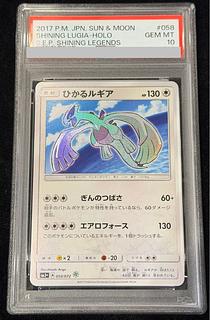 【PSA10】ひかるLugia