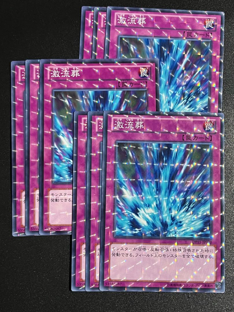 遊戯王 激流葬　ウルパラ 遊戯王 - 激流葬 ウルパラ 遊戯王の通販 by 遊戯王＆サプライ
