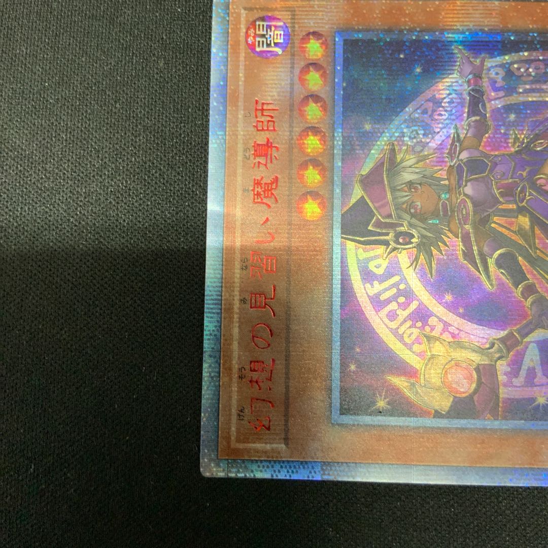 Apprentice Illusion Magician 20th Secret Rare JPF02