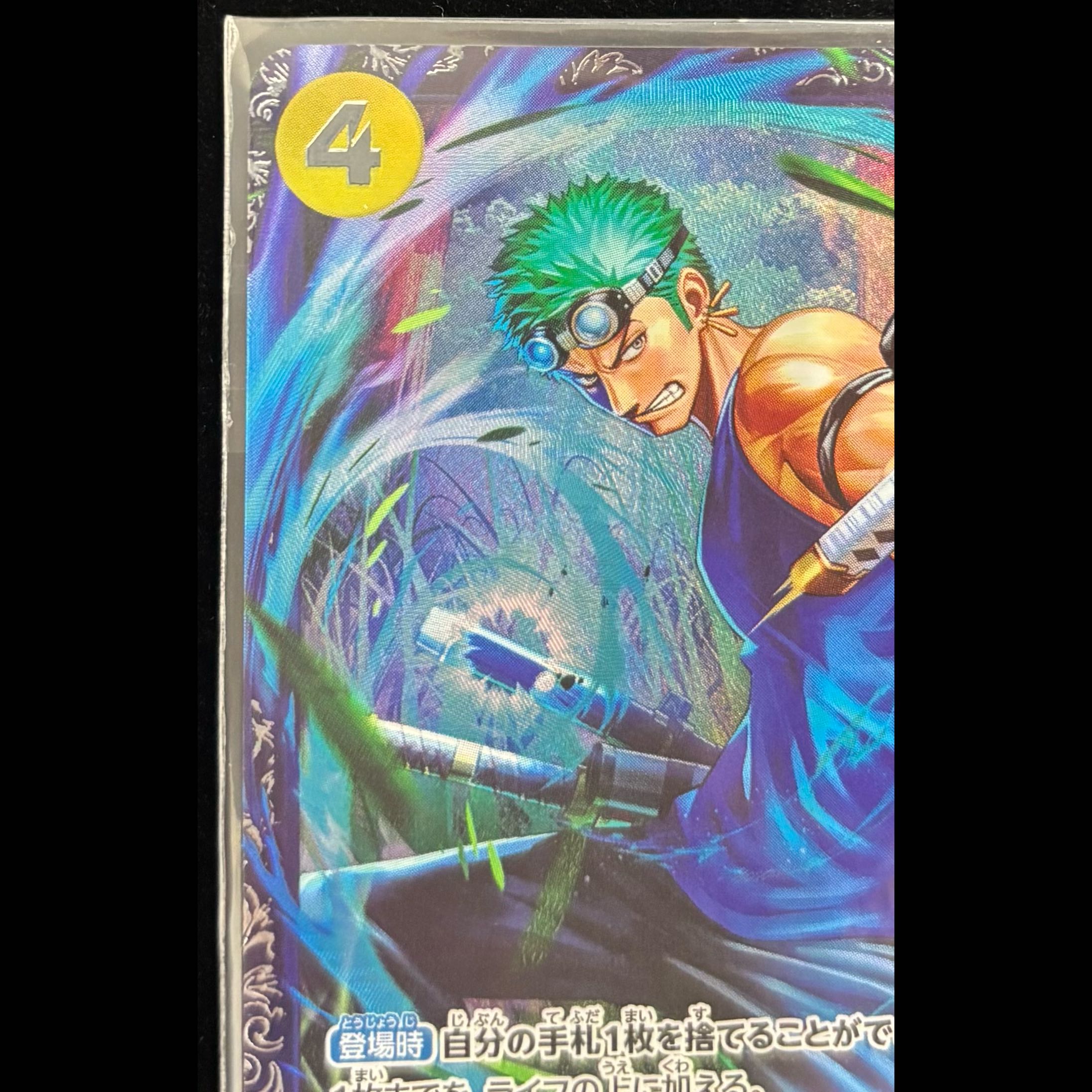 Roronoa Zoro (Parallel) (Flagship Battle) SR OP15-113 1枚