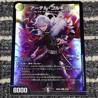 アーテルゴルギーニ」の激安通販 | magi