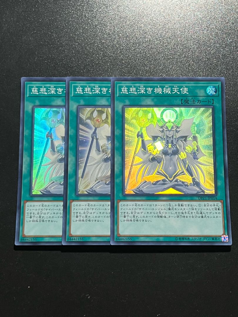 Yu-Gi-Oh Studio 3 copies Merciful Machine Angel Super Rare JP014