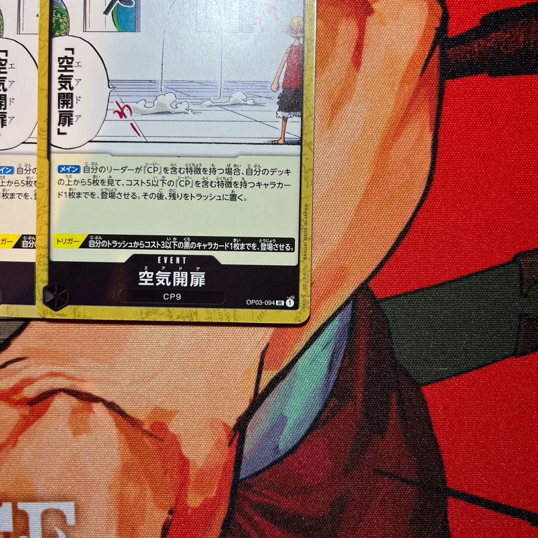 Set of 4 Air opening door UC OP03-094 1枚