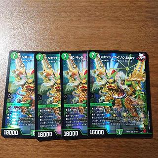 Monkid ＜Raizo.Star＞ SR 10/100