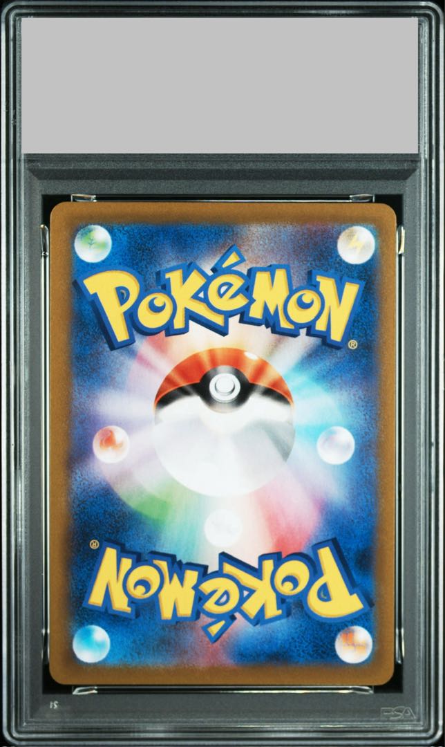 【PSA10】レックウザVMAX CSR 252/184 1枚